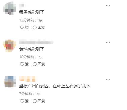 皇冠代理
_刚刚皇冠代理
,广东一地发生地震,广州网友称有震感