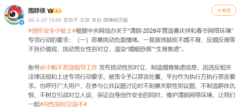 皇冠信用网登2代理 _挑动性别对立、制造婚育焦虑皇冠信用网登2代理 ！知名脱口秀女演员被禁言