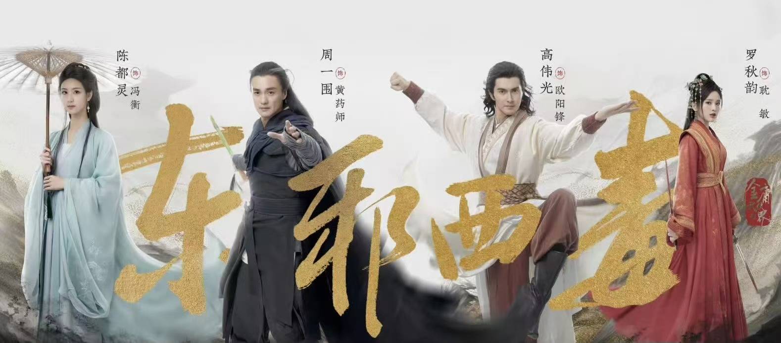 皇冠信用盘怎么代理
_从《射雕英雄传》拍到《陆小凤传奇》皇冠信用盘怎么代理
,传统武侠IP能复兴吗?