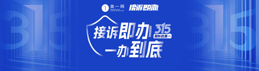 信用平台出租
_件件扎心信用平台出租
!深圳消费重灾区曝光:这些知名品牌透支消费者信任