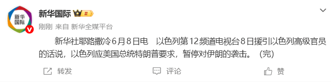 世界杯冠军赔率
_以色列:应美国总统特朗普要求世界杯冠军赔率
,暂停对伊的袭击;此前伊声明宣布停止对以的军事行动