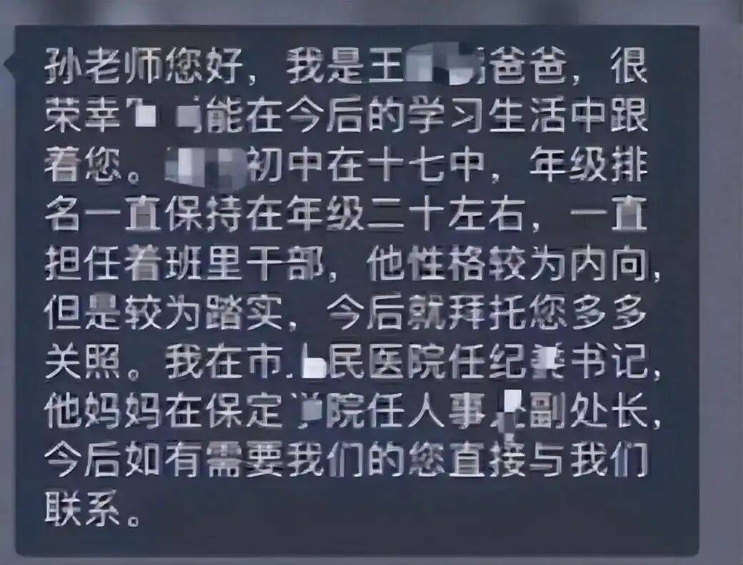 皇冠登3管理出租_河北保定一家长在班级群自报干部身份皇冠登3管理出租,请老师关照孩子,卫健委:有这个人,纪检组已介入;人民医院:男方身份属实,院领导正关注此事