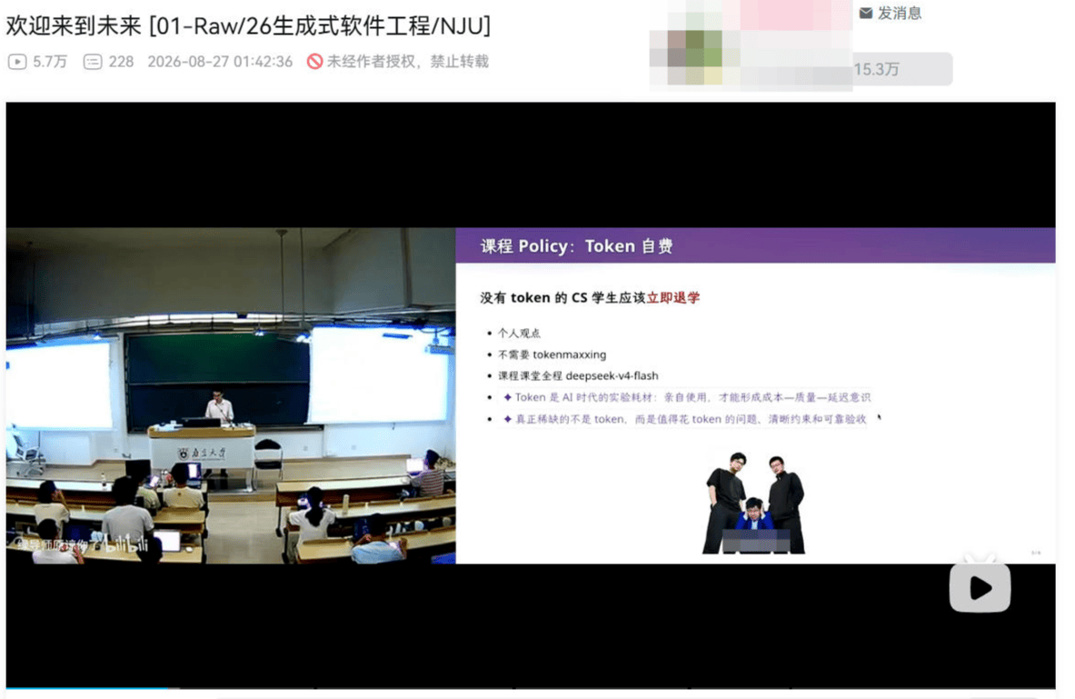 怎么弄皇冠信用网_南大老师PPT称“没Token的计算机专业学生应立即退学” 老师课堂实录：有困难找老师怎么弄皇冠信用网，不会真让退学的