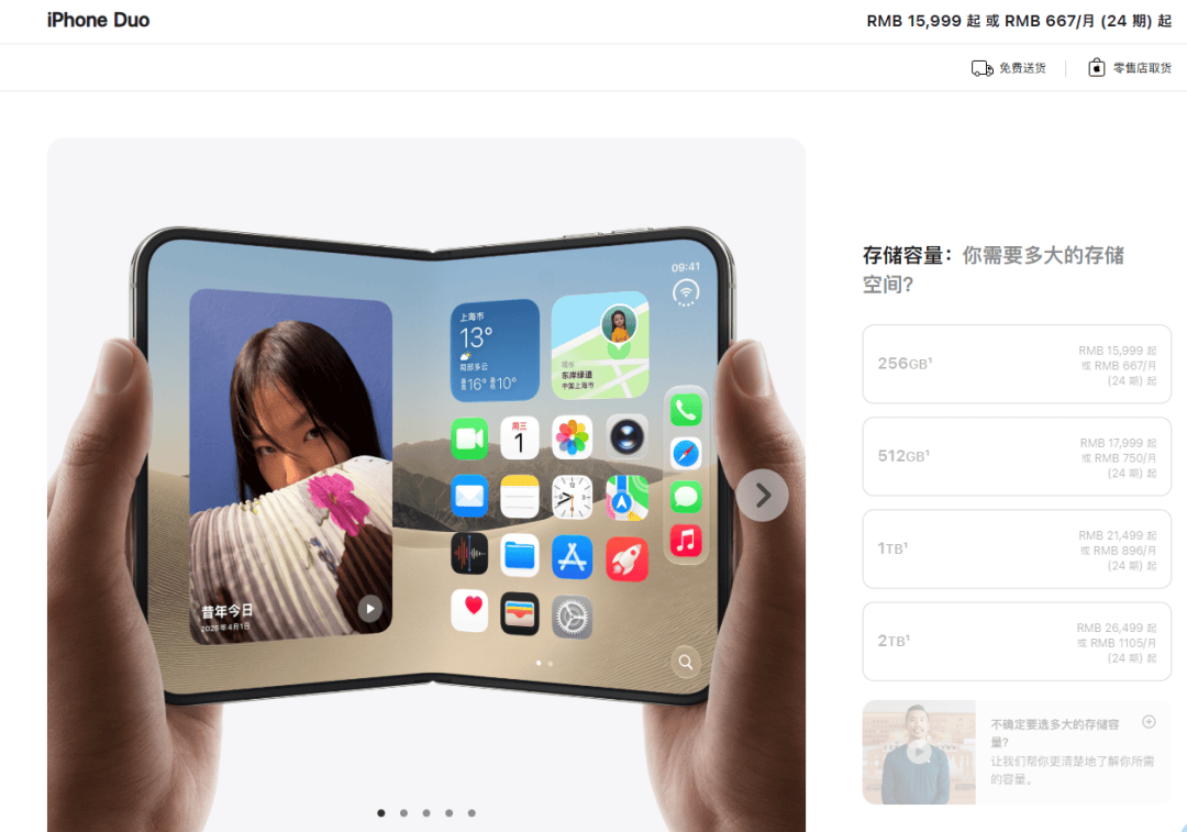 英格兰冠军联赛
_苹果首款折叠屏iPhone Duo英格兰冠军联赛
,起售价比华为阔折叠贵5000,官网回答“内屏在折叠处是否会出现折痕”时,未给出“零折痕”保证