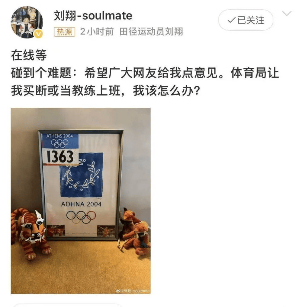怎么开通皇冠信用网口_刘翔发文:已经买断;耐克对外公布过的终身合作运动员不包括刘翔