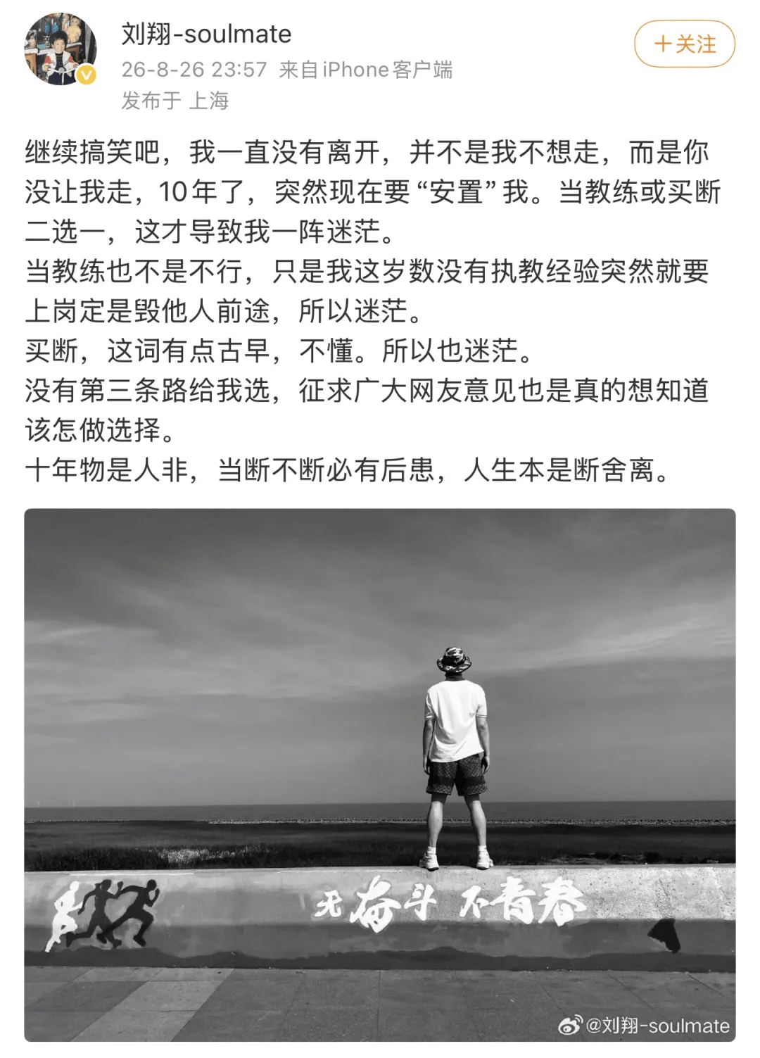 怎么开通皇冠信用网口_刘翔发文:已经买断;耐克对外公布过的终身合作运动员不包括刘翔