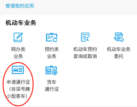 皇冠信用网登2_非粤B车主注意皇冠信用网登2!深圳最新限行政策公布!