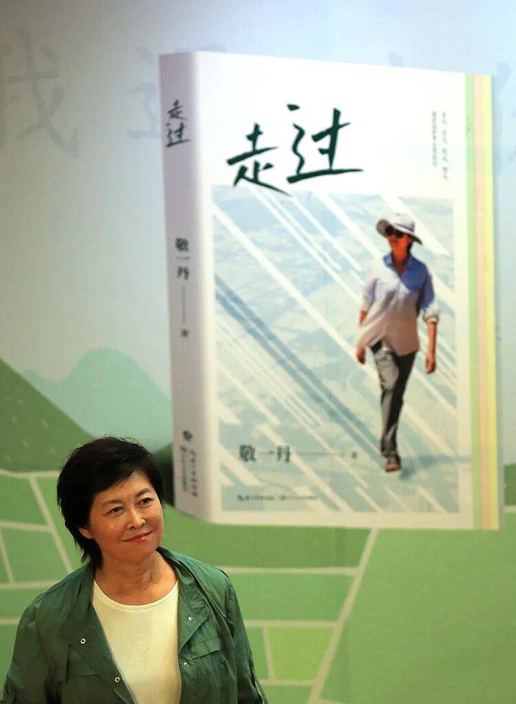 皇冠信用网代理怎么申请_敬一丹:感谢这世界皇冠信用网代理怎么申请,让我走过