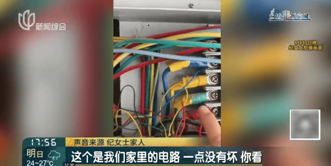 皇冠足球平台代理_“嘭”的一声巨响皇冠足球平台代理,业主彻底懵了:竟被人“寄生”了整整18年