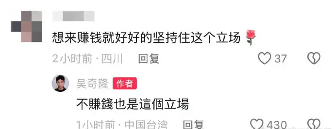 电竞足球盘口_吴奇隆在天安门广场举国旗被台湾取消活动 本人回应:不赚钱也是这个立场