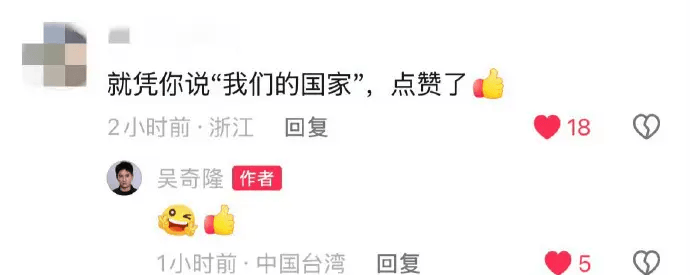 电竞足球盘口_吴奇隆在天安门广场举国旗被台湾取消活动 本人回应:不赚钱也是这个立场