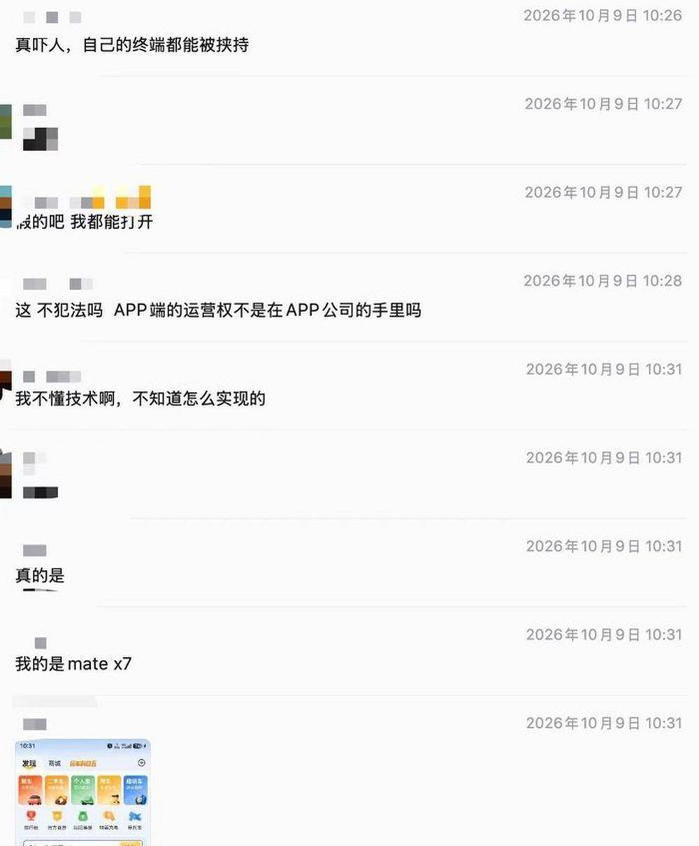 皇冠信用版
_华为手机已“屏蔽”懂车帝尊界踏板相关视频?记者实测:系鸿蒙兼容性老问题皇冠信用版
,非尊界事件后才出现|大鱼财经