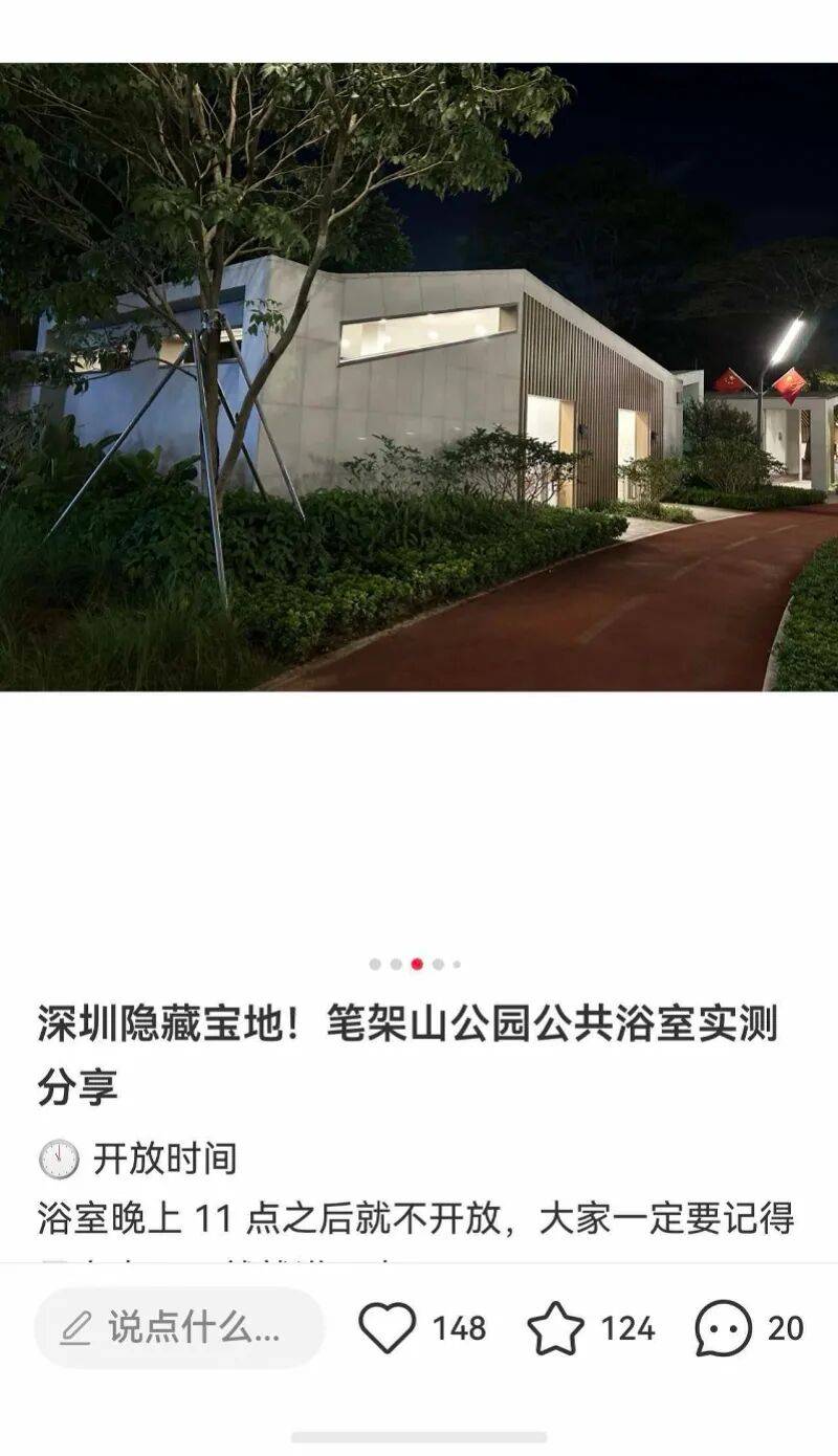 信用网如何申请_“原来可以洗澡”“竟然实现了”信用网如何申请，网友点赞深圳公园